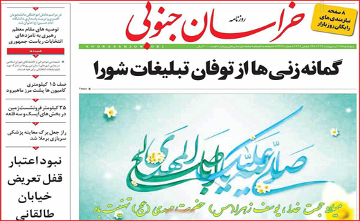 از استارت آپ&zwnj;های بیکاری تا آخرین مناظره سرنوشت&zwnj;ساز