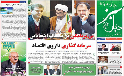 از استارت آپ&zwnj;های بیکاری تا آخرین مناظره سرنوشت&zwnj;ساز