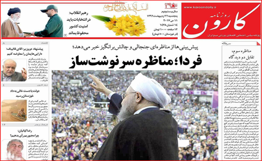 از استارت آپ&zwnj;های بیکاری تا آخرین مناظره سرنوشت&zwnj;ساز