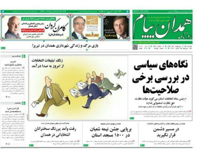 از کاه کوه ساختن در شب انتخابات تا بی سر و سامانی نشر کتاب در همدان