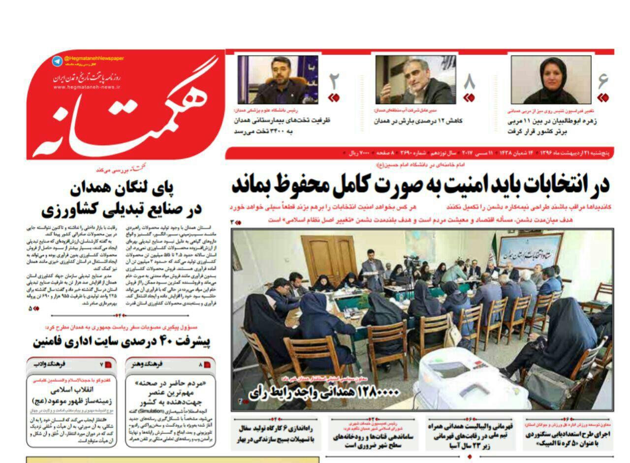 از کاه کوه ساختن در شب انتخابات تا بی سر و سامانی نشر کتاب در همدان