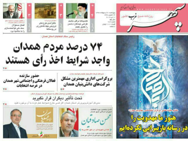 از کاه کوه ساختن در شب انتخابات تا بی سر و سامانی نشر کتاب در همدان