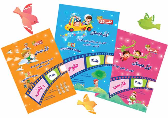 فراز و نشیب ناشران کمک آموزشی در شهر آفتاب