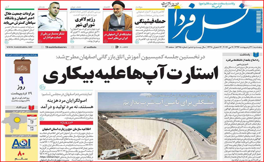 از استارت آپ&zwnj;های بیکاری تا آخرین مناظره سرنوشت&zwnj;ساز