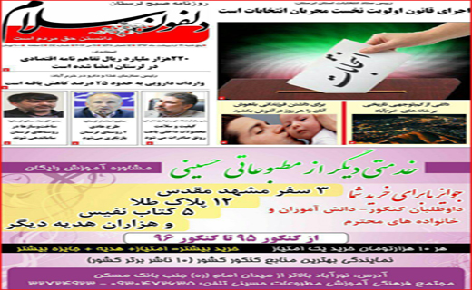 از استارت آپ&zwnj;های بیکاری تا آخرین مناظره سرنوشت&zwnj;ساز