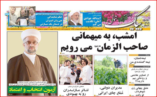 از استارت آپ&zwnj;های بیکاری تا آخرین مناظره سرنوشت&zwnj;ساز