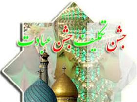 100 هزار دانش آموز آذربایجان غربی به سن تکلیف رسیدند