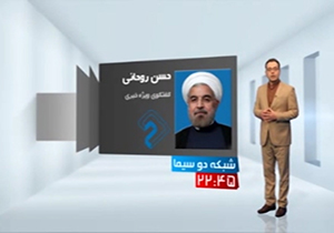 آنونس حضور روحانی در گفتگوی ویژه خبری + فیلم