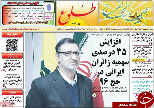 صفحه نخست روزنامه های استان فارس پنج شنبه بیست و یکم اردیبهشت ماه
