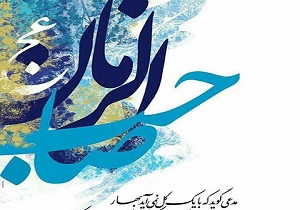 برگزاری همایش طلایه داران ظهور در میناب