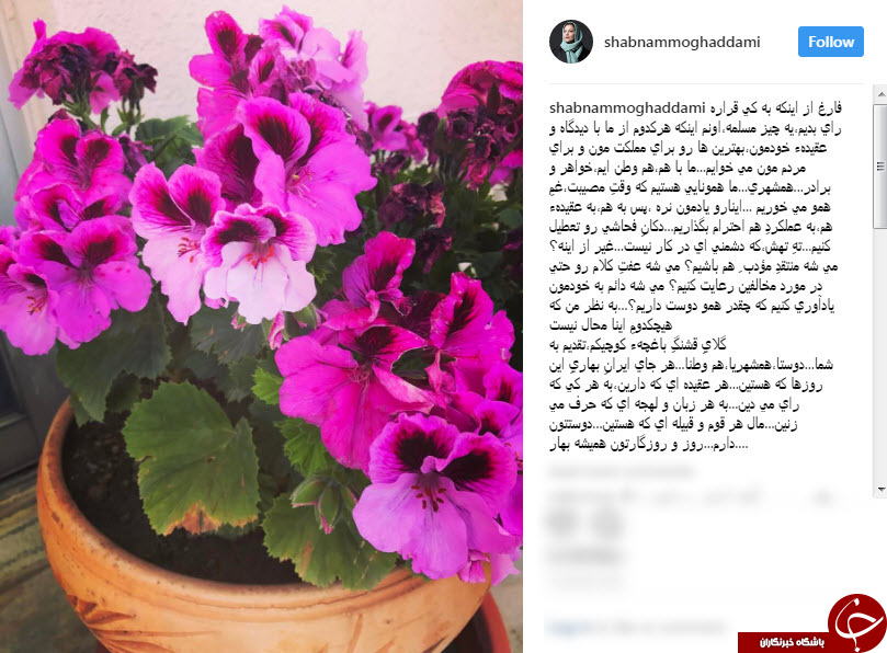 توصیه انتخاباتی بازیگر 
