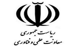معاونت علمی در هفته‌ای که گذشت