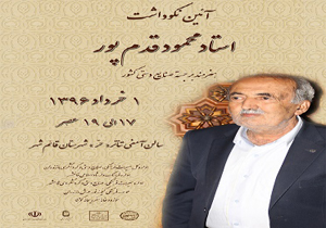 طلوع هنرنامه در آسمان صنایع دستی مازندران
