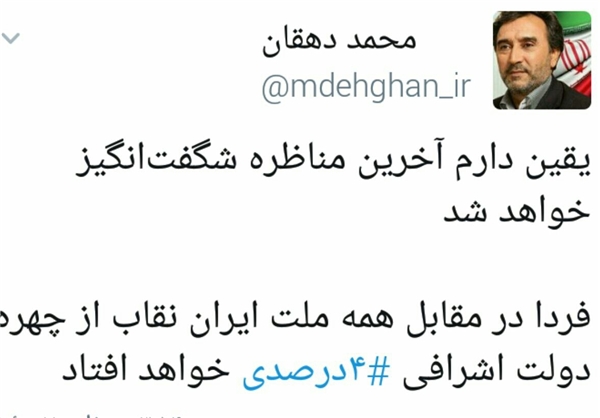 آخرین مناظره شگفت&zwnj;انگیز خواهد شد