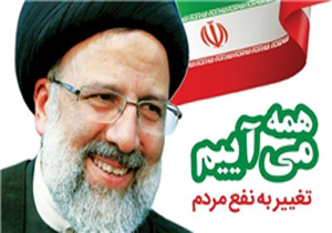 حجت‌الاسلام رئیسی یکشنبه هفته آینده به دیار علویان سفر می‌کند