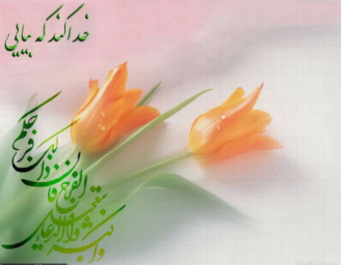 تصاویر گرافیکی زیبا ویژه نیمه شعبان +10عکس