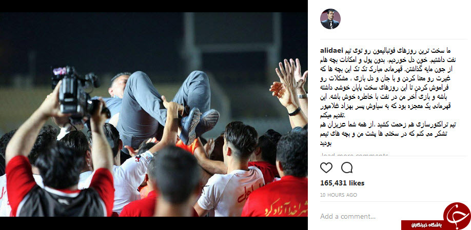 علی دایی