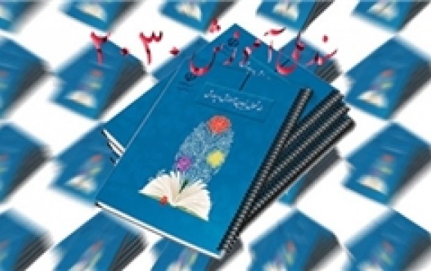 از مسمومیت دانشجویان در خوابگاه دانشجویی تا لغو اجرای بخش آموزشی سند ۲۰۳۰