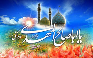 چه كسانی به تولد حضرت مهدی علیه السلام گواهی داده‌اند؟
