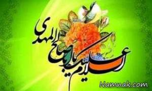 شاخصه آرمان&zwnj;شهر حکومت مهدوی