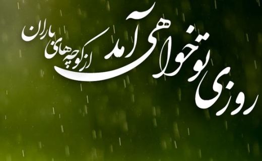 حضرت مهدی (عج) در قرآن/ آیا به امام زمان (عج) در قرآن اشاره شده است؟