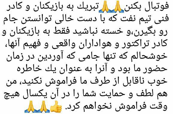 انتقاد تند علی کریمی از نحوه برگزاری فینال جام حذفی