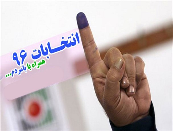 مشخصات کاندیداهای انتخابات شوراهای اسلامی شهر لالی