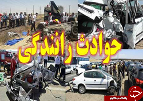 از بخشودگی دیرکرد جرائم تا 8 کشته و زخمی در جاده اقليد-آسپاس