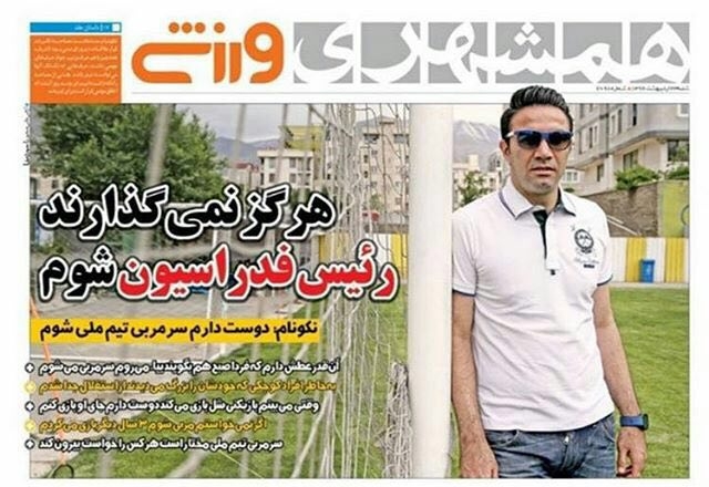 همشهری ورزشی - 23 اردیبهشت