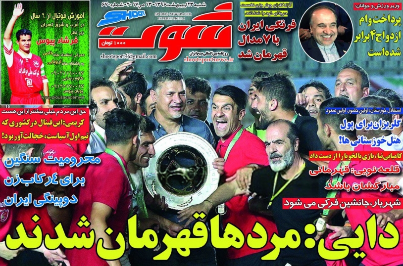 وقتی جادوگر به شهریار تبریک گفت/ هفت بازیکن جدید در لیست خرید منصوریان/خلیل زاده: نمی گذارم سروش برود