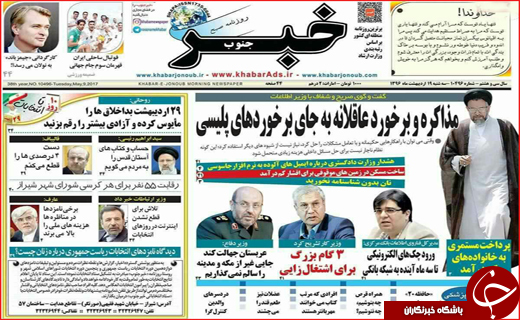 روزنامه های استانی 