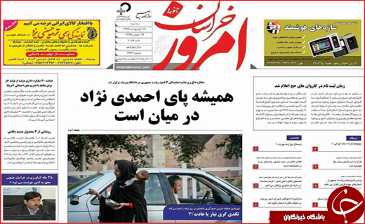 روزنامه های استانی 