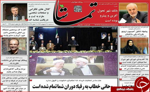 روزنامه های استانی 