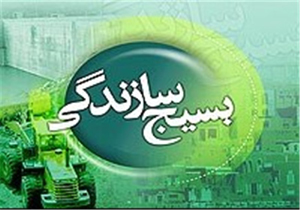 بهره برداری از 3 طرح بسیج سازندگی در پارسیان