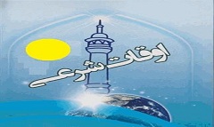 اوقات شرعی 29 اردیبهشت ماه به افق سمنان