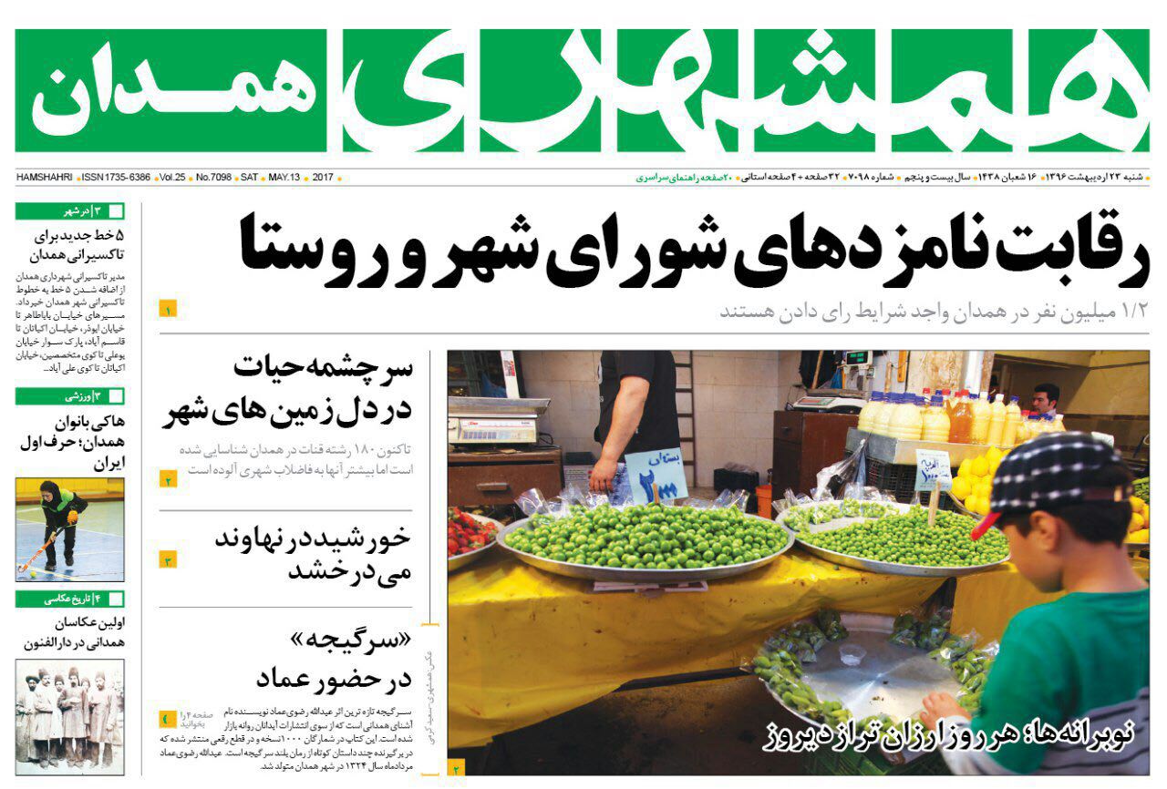 از بازار داغ مناظره در فضای انتخابات تا رقابت نامزدهای شورای شهر و روستا