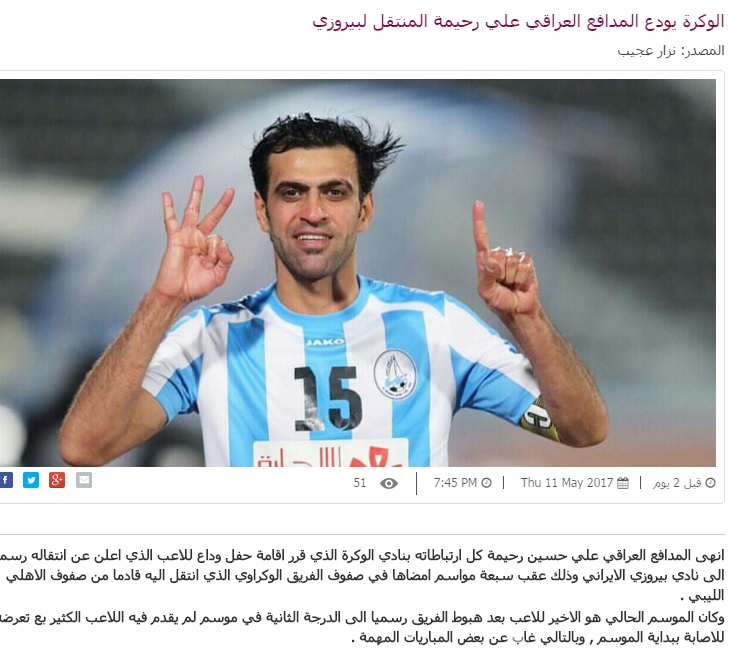 من بازیکن پرسپولیس هستم!