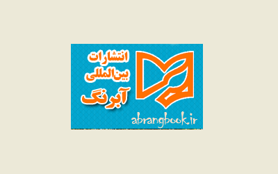 افزایش 50 درصدی فروش آبرنگ در نمایشگاه کتاب