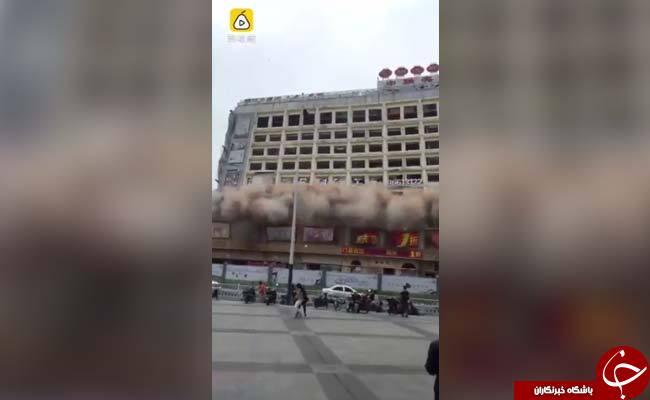 لحظه فرو ریختن ساختمان 12 طبقه در چین + فیلم