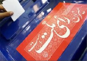 انتخابی برتر؛ کشوری آبادتر