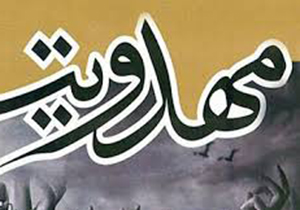 برپایی نمایشگاه «مهدویت» در لارستان