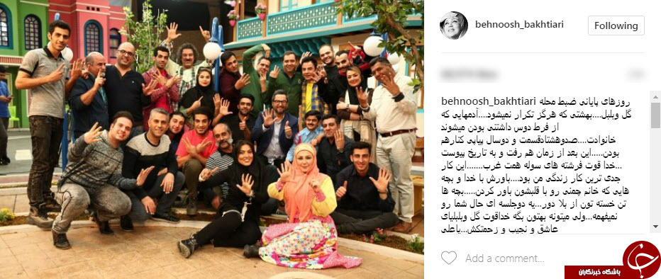 دل نوشته بهنوش بختیاری برای پایان 