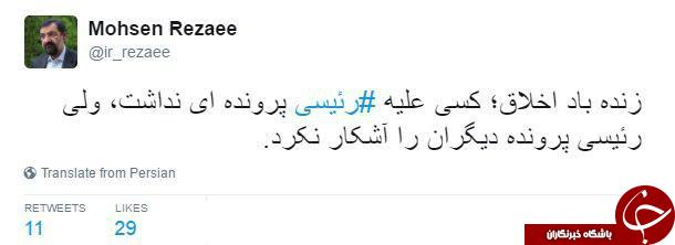واکنش اخلاق مدارانه محسن رضایی به مناظره سوم+ توییت