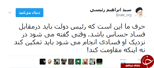 نقط نظرات رئیسی در خصوص بیکاری کارگران و تعطیلی کارخانجات