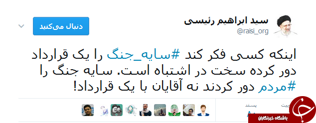 نقط نظرات رئیسی در خصوص بیکاری کارگران و تعطیلی کارخانجات