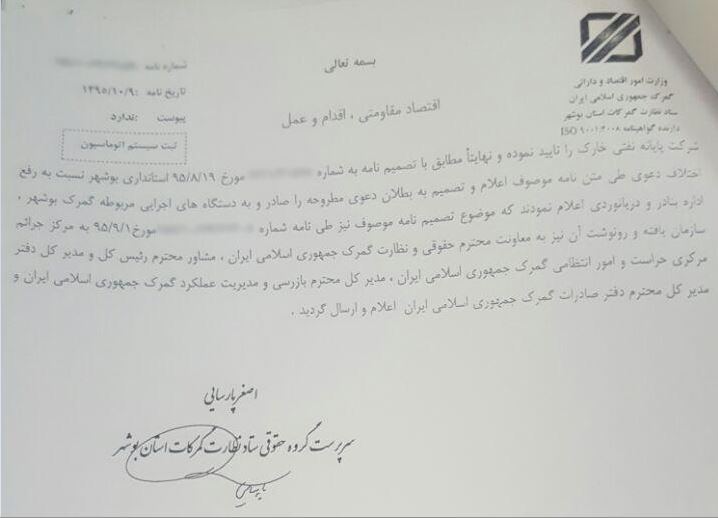 منابع طبیعی به یغما می&zwnj;رود، ستاد قاچاق انکار می&zwnj;کند/ قاچاق خاک به واقعیت تبدیل شد+سند