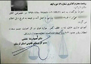دستور مدیرکل برای بررسی موضوع تنبیه بدنی دانش‌آموز لرستانی