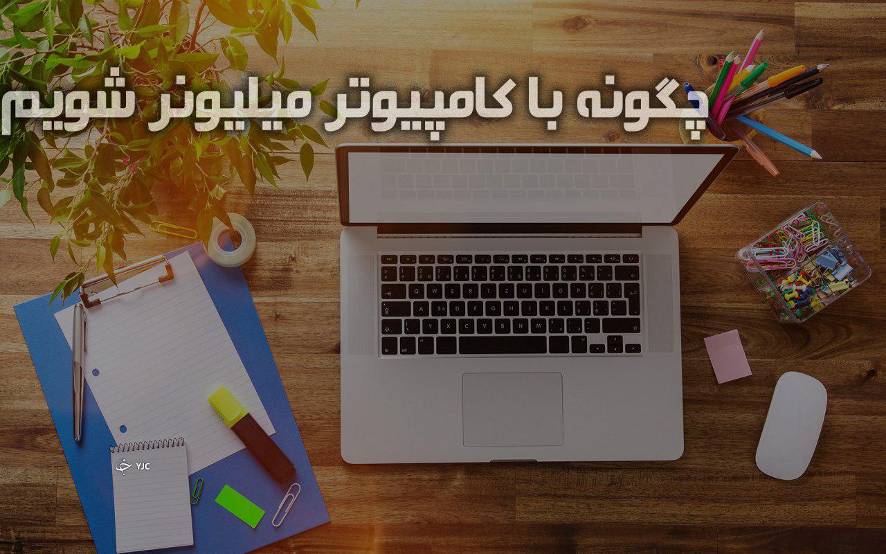 زنان خانه دار با انجام این سه گام کارآفرین شوند