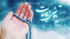دعایی که اجابتش قطعی است!