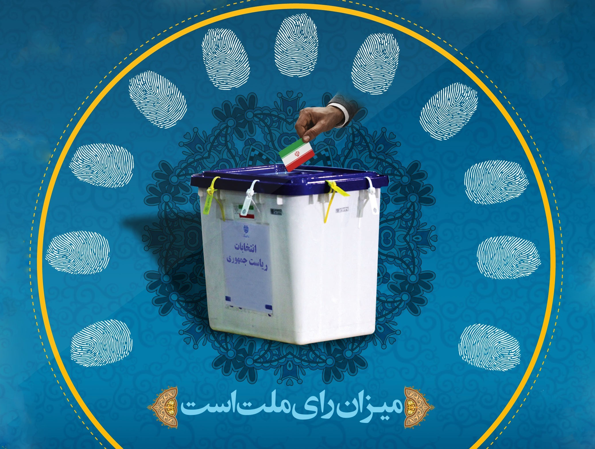 از گلایه به زیرپاگذاشتن قوانین در تبلیغات انتخابات تا اطمینان کامل به شورای نگهبان